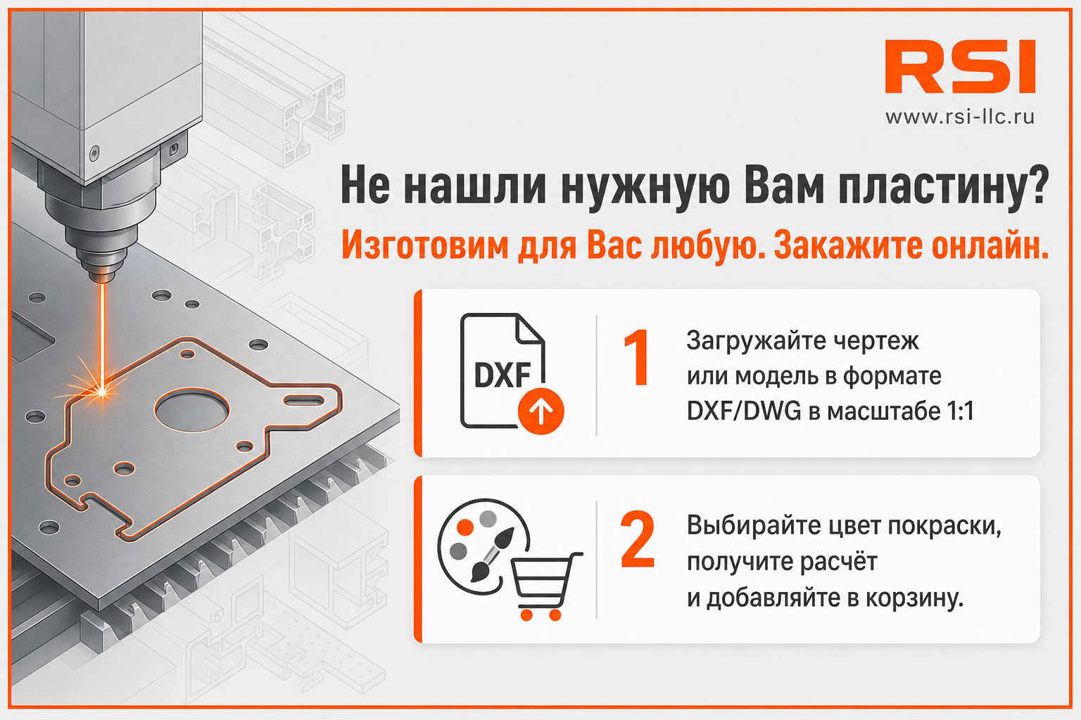 Калькулятор лазерной резки