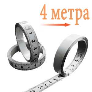 RSI-SAMT-4M-FORWARD | Самоклеящаяся измерительная лента 4 метра (ноль слева)