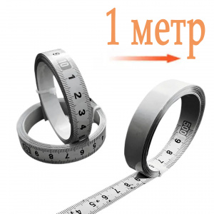 RSI-SAMT-1M-FORWARD | Самоклеящаяся измерительная лента 1 метр (ноль слева)