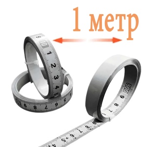 RSI-SAMT-1M-MIDDLE | Самоклеящаяся измерительная лента 1 метр (ноль в центре)