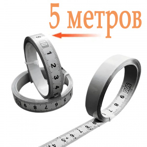 RSI-SAMT-5M-REVERSE | Самоклеящаяся измерительная лента 5 метров (ноль справа)