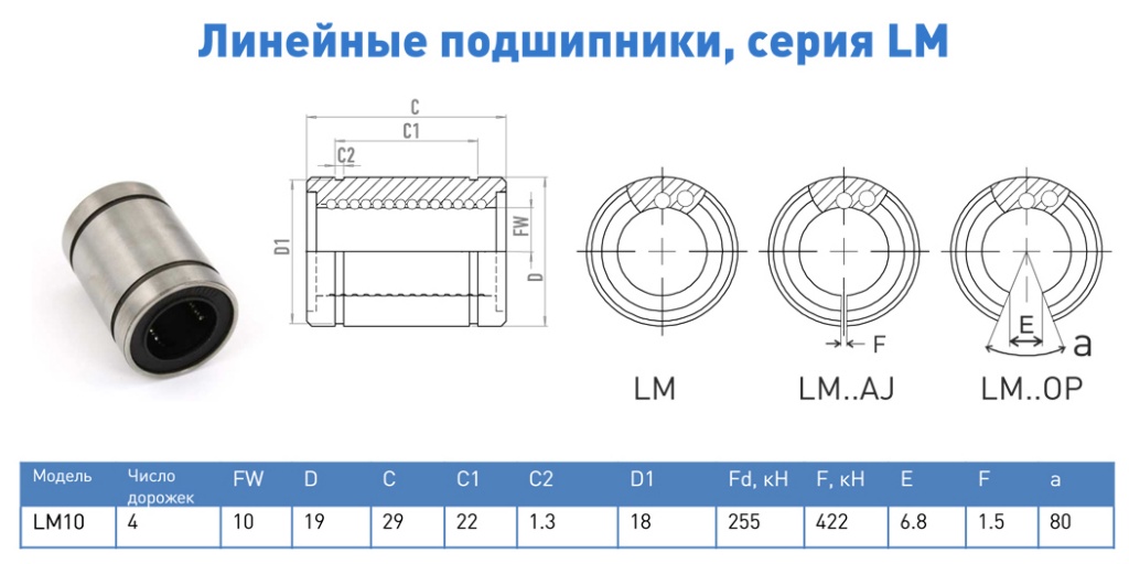 LM10 чертеж.jpg