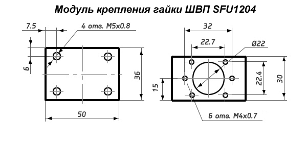 MGD12 модуль крепления гайки ШВП SFU1204