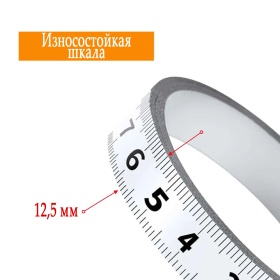 RSI-SAMT-3M-MIDDLE | Самоклеящаяся измерительная лента 3 метра (ноль в центре) изображение 2