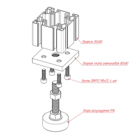 Установка опоры 7005-AL-Slot8-M16 на профиль 80х80, при помощи винтов м8, опоры М16