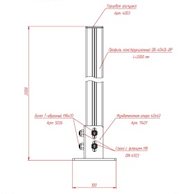 чертёж: RSI12001 | Стойка ограждения 2000 мм