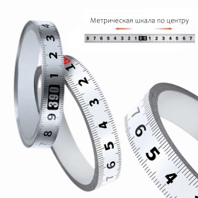 Метрическая шкала по центру на измерительной ленте