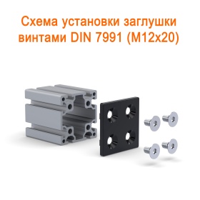 Схема сборки на винтах потайных на профиль 90х90