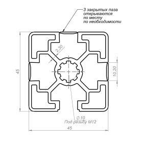Чертеж конструкционного профиля 45х45 закрытого с 3х сторон
