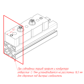 Изготовление отверстия под быстрый соединитель при помощи кондуктора