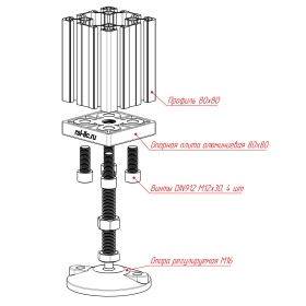 Комплектация крепления опоры 7005-AL-Slot10-M16, ножки м16 к профилю 80 при помощи винтов М12