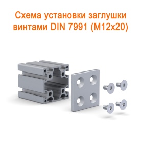 Схема установки на винты потай 90х90