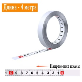 RSI-SAMT-4M-REVERSE | Самоклеящаяся измерительная лента 4 метра (ноль справа) изображение 5