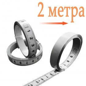 2 метра клейкой измерительной ленты с расположением нуля слева