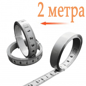 Измерительная лента 2 метра с клеевой основой