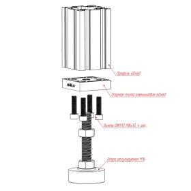 Комплектация: Опорная плита алюминиевая M16-60х60