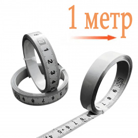 Измерительная лента на клейкой основе 1 метр