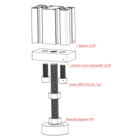 Комплектация сборки Опорная плита М16, 45х90 мм