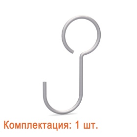 Крючок F-1012A для модульных систем — крепится к трубе.