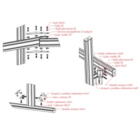 Поставляется для самостоятельной сборки — полный набор деталей