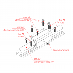 Установка цилиндрического рельса D20 и удлиненной каретки SBR20LUU