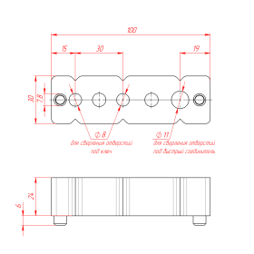 Чертёж кондуктора для профилей серии 30 с пазом 8 мм