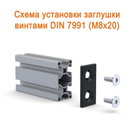 Схема установки на профиль 30х60 на винты