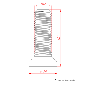 Чертёж доработанного винта М12х40 DIN7991