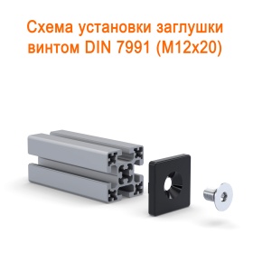 Способ крепежа заглушки на винт