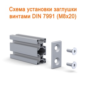 Схема установки на винтах в профиль 30х60