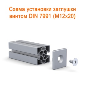 Схема установки на винт в профиль 60х60