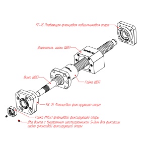 Детали крепления узла подшипниковой опоры FK-15