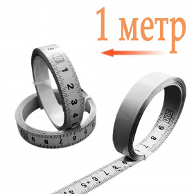 Металлическая клейкая измерительная шкала 1 метр, ноль справа