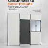 Алюминиевая конструкция, декорация для театрального проекта